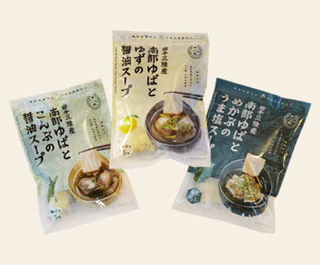南部ゆばのスープ詰合せ(こんぶ・めかぶ・ゆず)