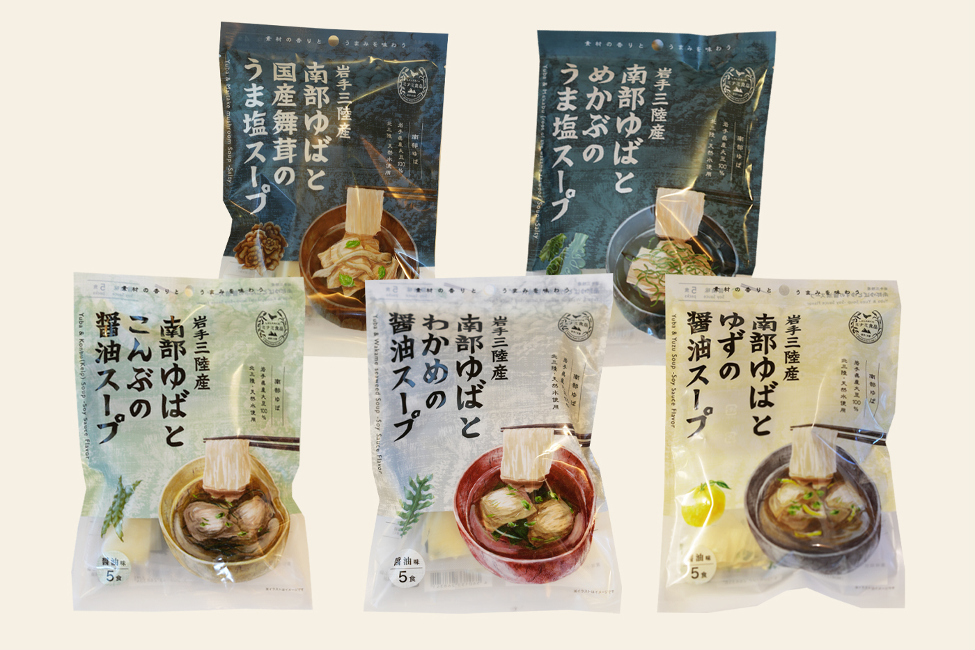 【単品バラエティ】南部ゆばのスープ詰合せ