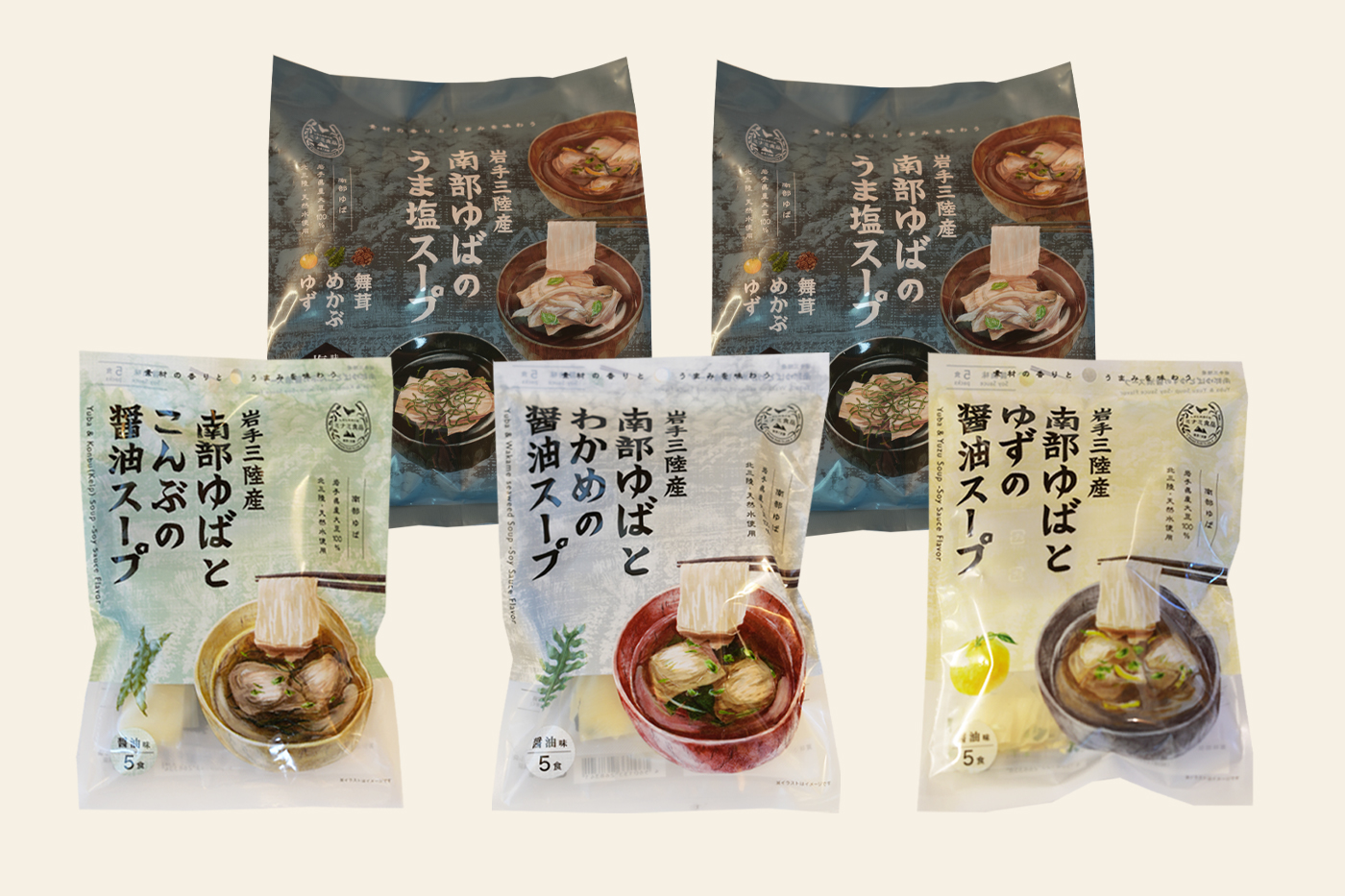 【塩アソート・醤油単品】南部ゆばのスープ詰合せ
