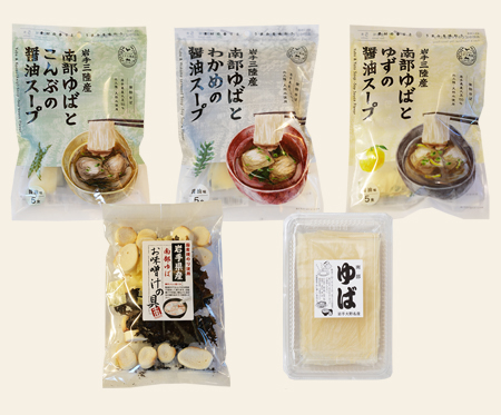 自然乾燥　「南部ゆば」　詰合わせ