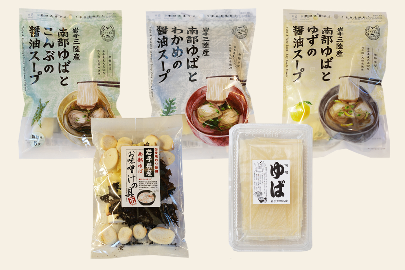 自然乾燥　「南部ゆば」　詰合わせ