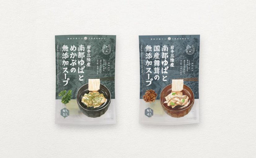 南部ゆばの無添加スープに待望の塩味新登場!