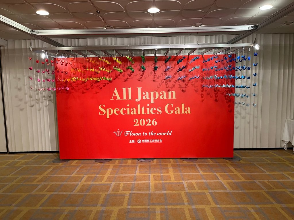 All Japan Specialties Gala 2026 会場入口の看板