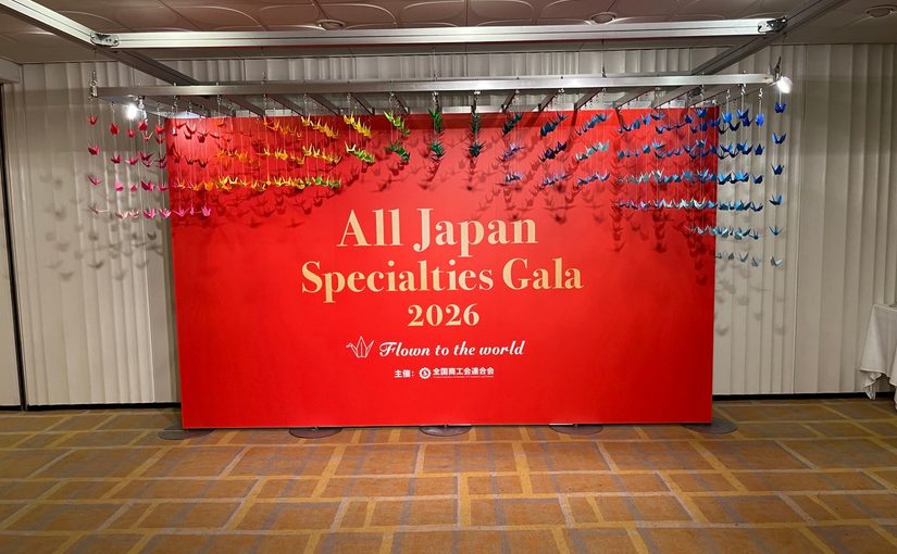 「All Japan Specialties Gala 2026」に出展しました